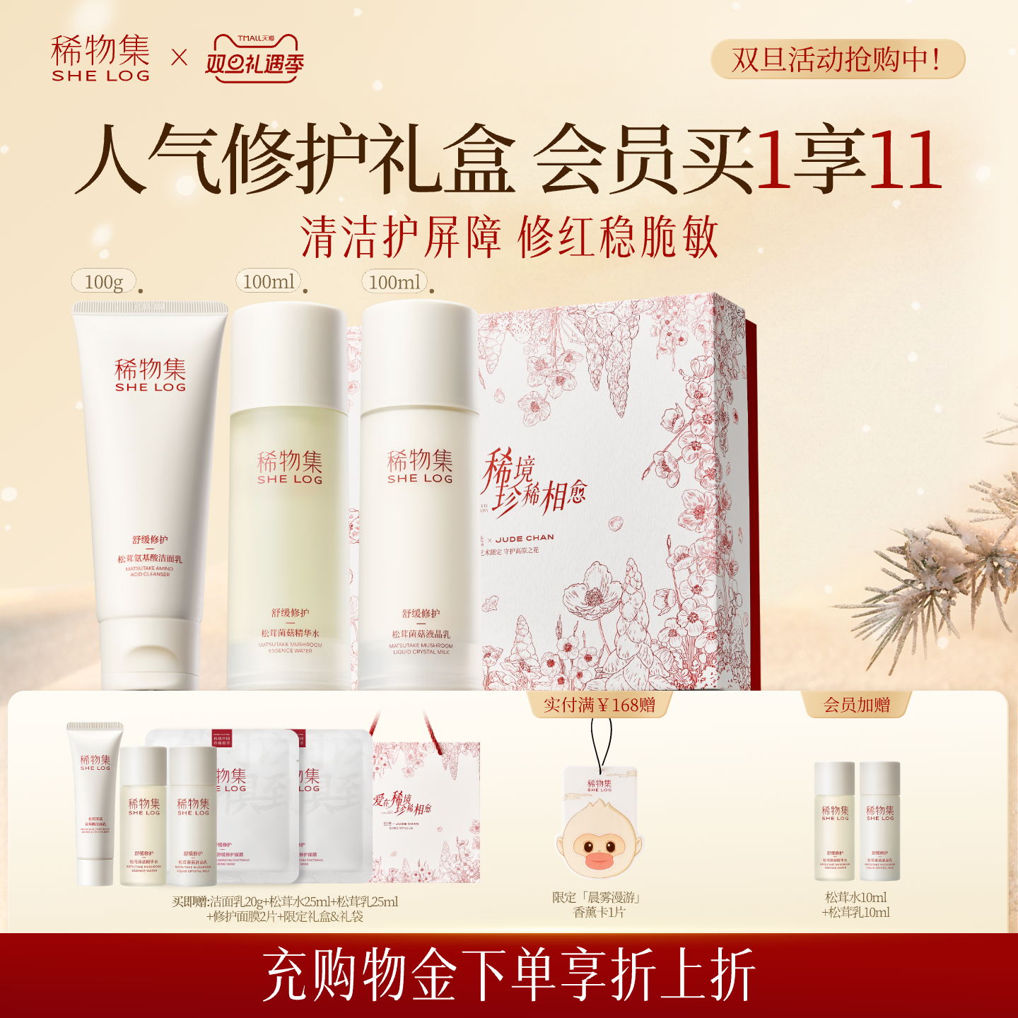 稀物集水乳套装补水保湿修护正品