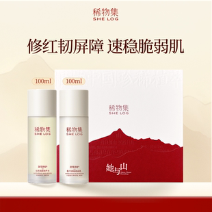 【新品试用】稀物集松茸水乳套装