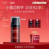 丁真同款 稀物集小墨芯双管精华液修护面部紧致抗皱淡纹护肤品