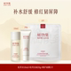 修护补水 稀物集松茸水乳面膜旅行装 88VIP专享