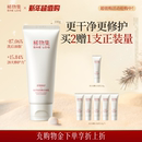 稀物集松茸菌菇氨基酸洗面奶女油皮清洁干皮洁面乳 亲肤不假滑