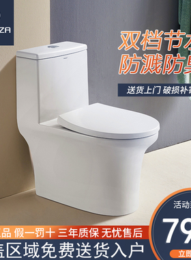 法恩莎卫浴马桶家用卫生间大冲力小户型坐厕虹吸式 坐便器FB16212