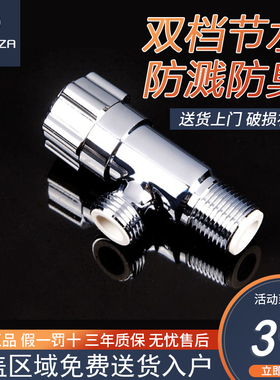 法恩莎角阀座便器蹲便器马桶水箱全铜三角阀八字进水管配件FS106C