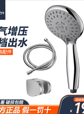 法恩莎增压花洒喷头套装淋浴家用热水器手持沐浴淋雨神器FS2S031C