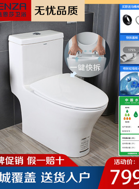 法恩莎家用大冲力连体式防臭超薄节水抑菌虹吸式马桶坐便FB16178M