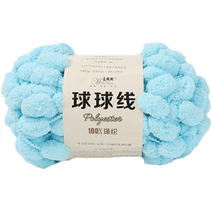 大球球线毛线手工编织diy毯子盖毯坐垫粗毛线团沙发毯大毛毛球线