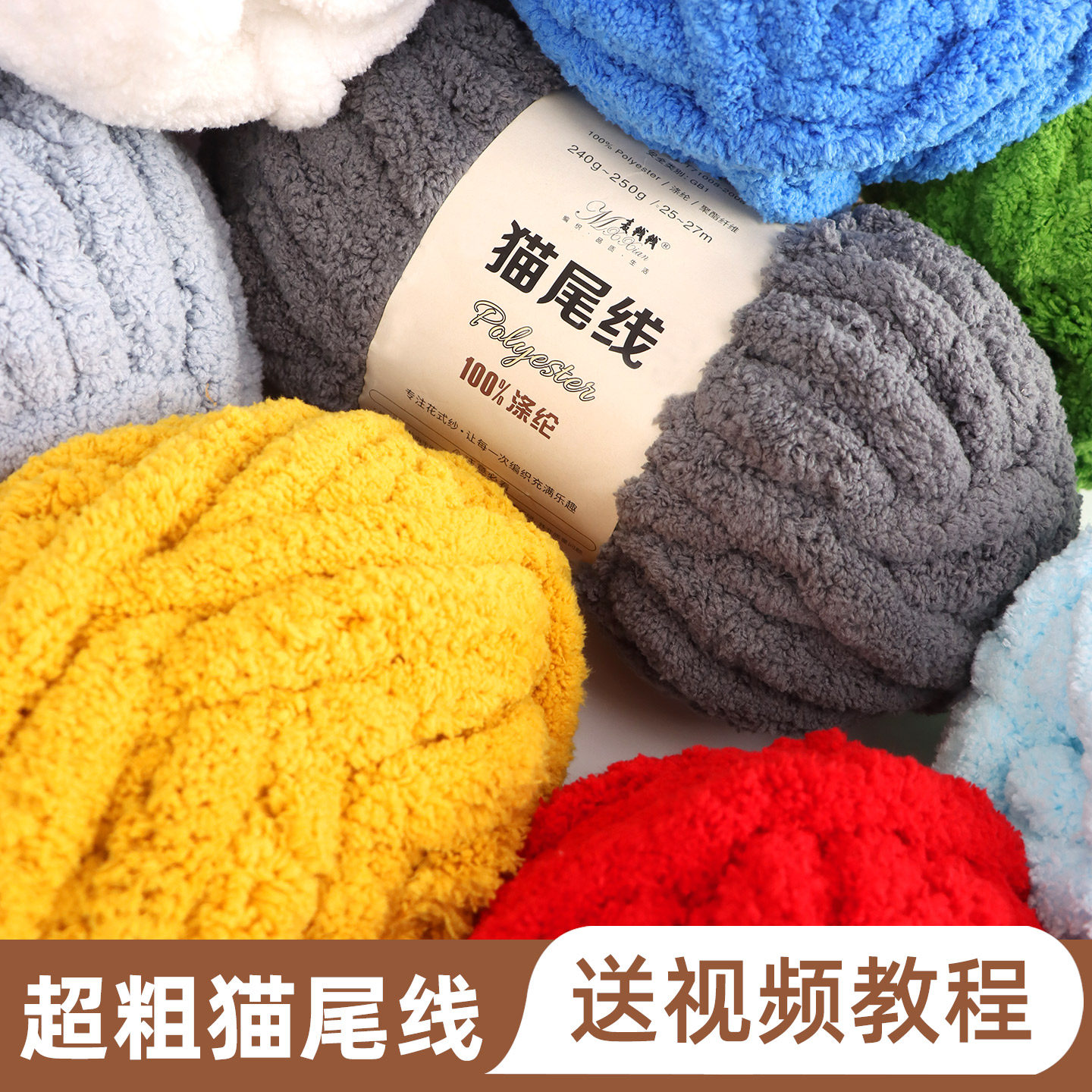 超粗猫尾巴毛线冰条线手工编织diy猫窝坐垫手织围巾大树彩色绿色