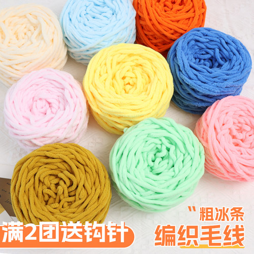 彩色冰条线手工编织diy拖鞋包包