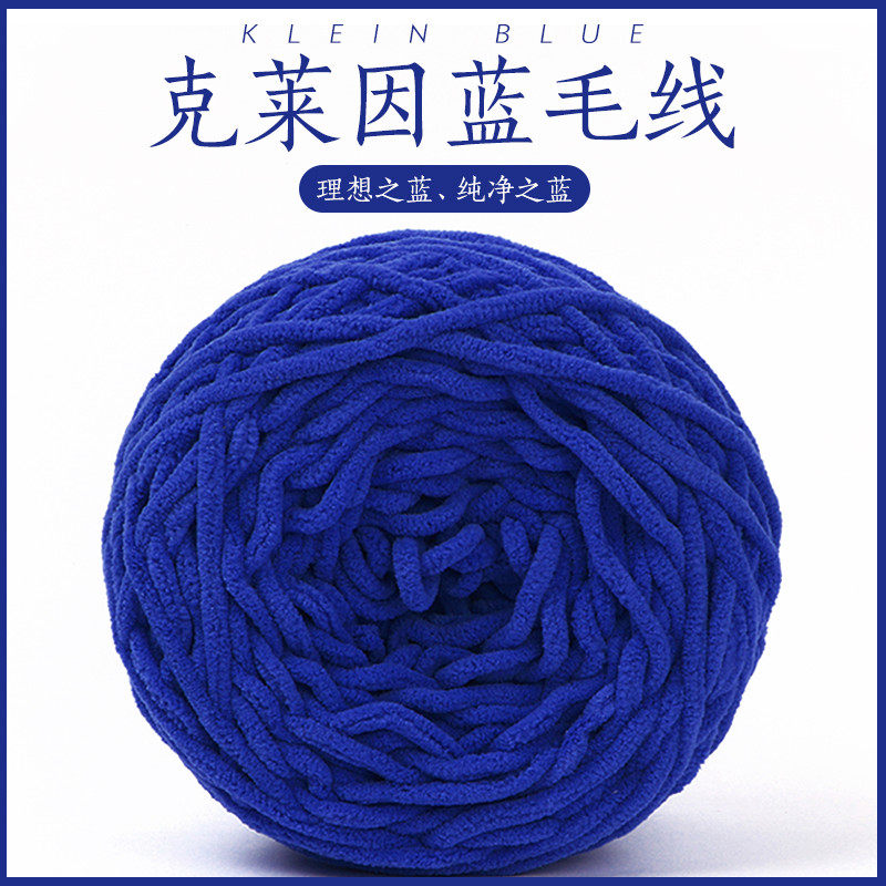 冰条线克莱因蓝围巾毛线手工diy帽子粗羊毛线编织diy女冬季自己织,服饰配件/皮带/帽子/围巾,毛线,淘宝优惠券,粉丝福利购,淘宝优惠卷