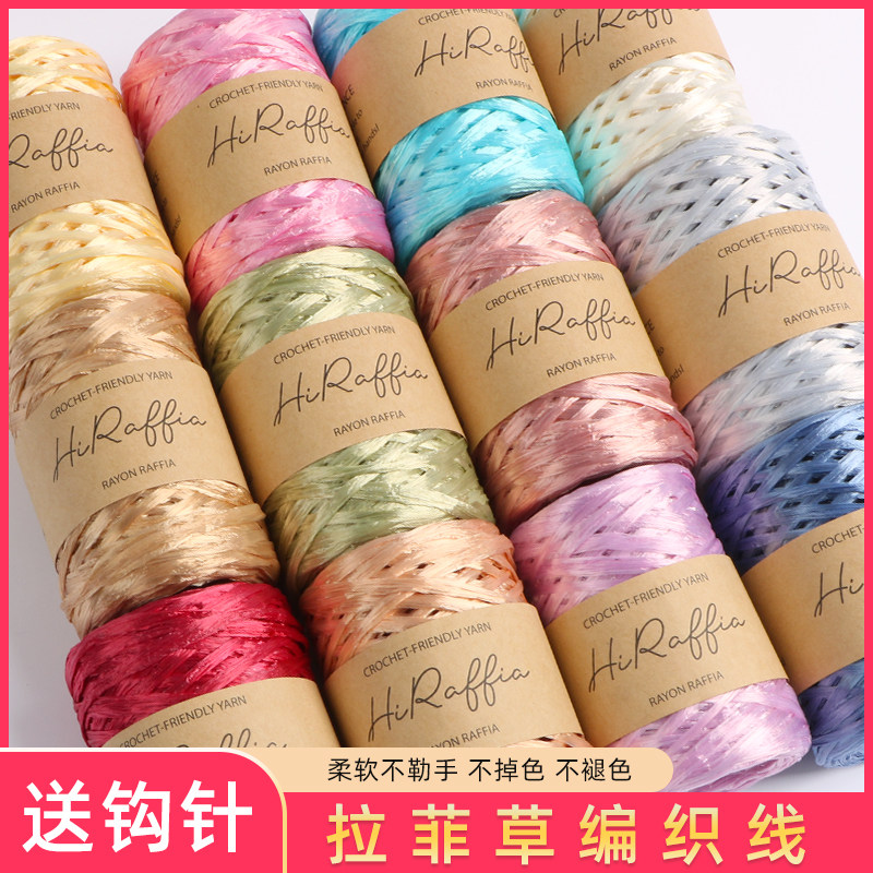 hiraffia拉菲草线编织线钩包包勾帽子专用一线一品拉菲棉草夏凉帽