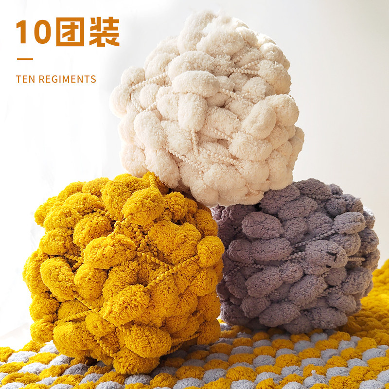 毛毯编织diy球球线批发环形针针织毯子手织毛毯彩色自制汽车坐垫