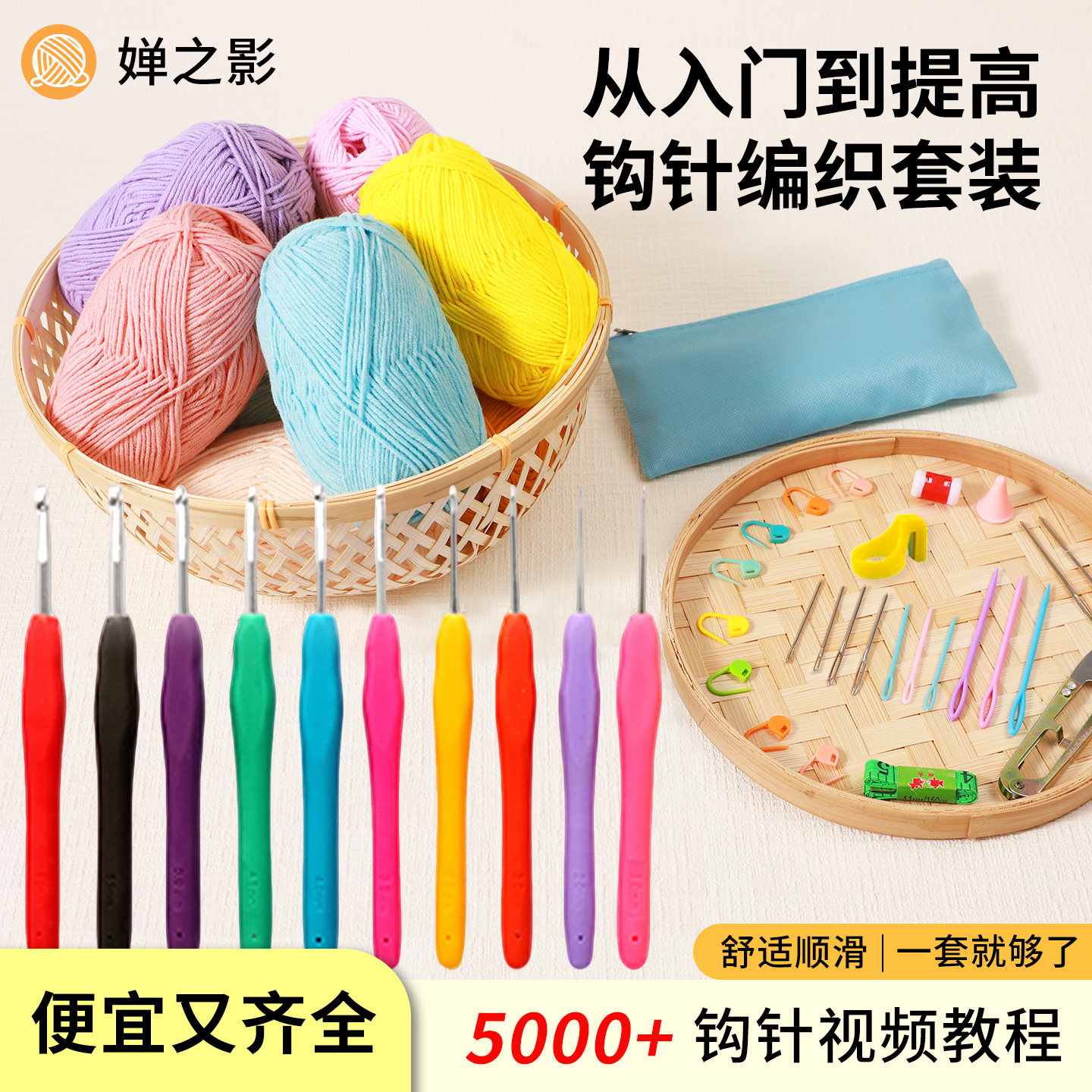 新手钩针工具全套毛线图片