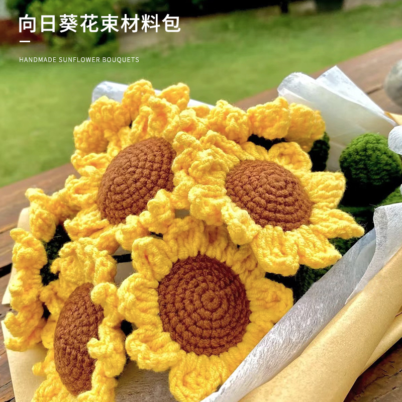 向日葵手工编织花束diy