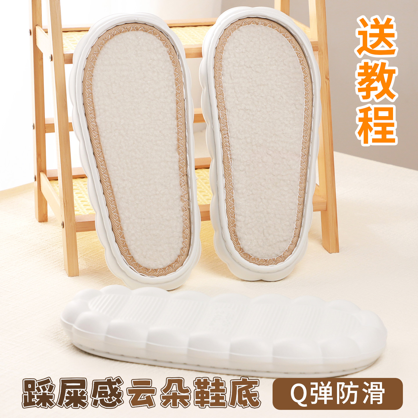 拖鞋底云朵鞋底毛线手工diy超软踩屎感增高手织拖鞋冰条线钩织