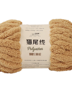 猫尾线超粗冰岛围巾毛线手工diy