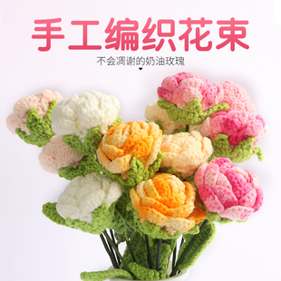 手工花束diy材料包毛线编织玫瑰花钩绒线花勾线织手工艺品自己做