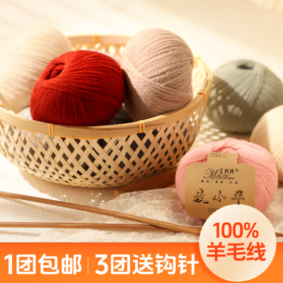手编细羊毛线柔软亲肤不掉毛