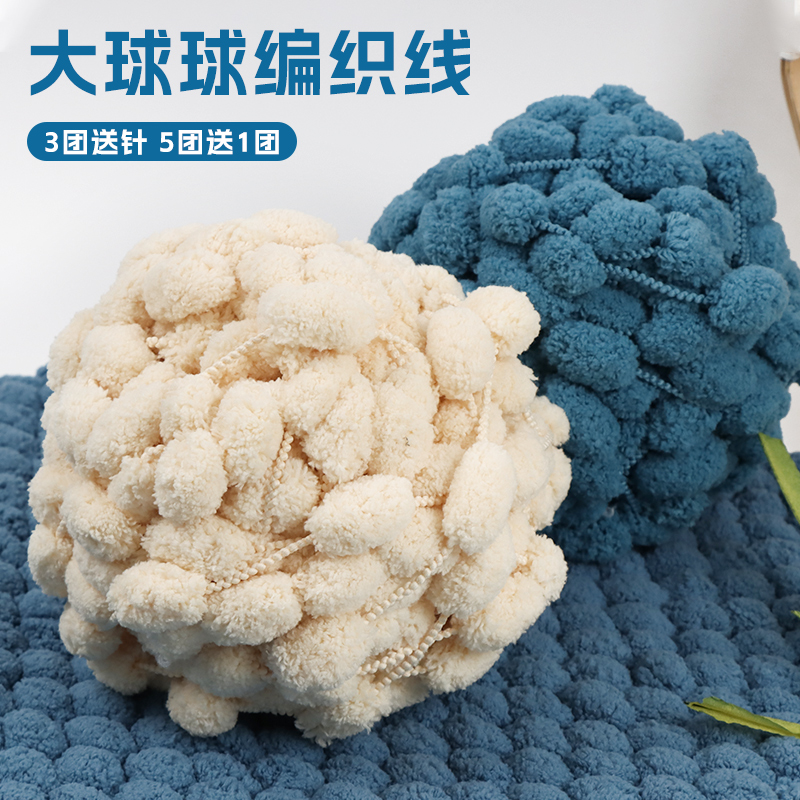 彩色大球球线飘窗垫手工编织盖毯diy钩针编织毯子自制坐垫不起球