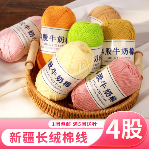四股牛奶棉手工编织diy毯子花束