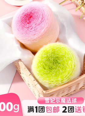 雪妃尔魔法球毛线羽毛精灵帽玫瑰花毯子材料包diy七星毯斗篷手织