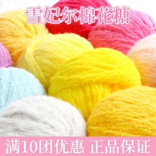 雪妃尔棉花糖毛线仿羊毛毡线手工编织diy挂件绒绒线钩针钩织玩偶