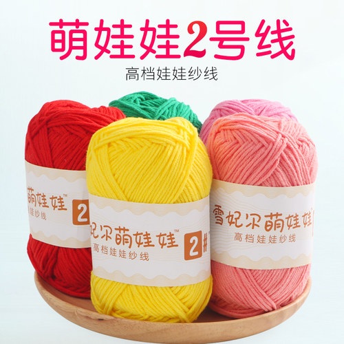 diy雪妃尔萌娃娃精梳起球毛线