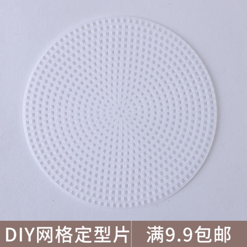 diyy毛线定型塑料网格篇辅助
