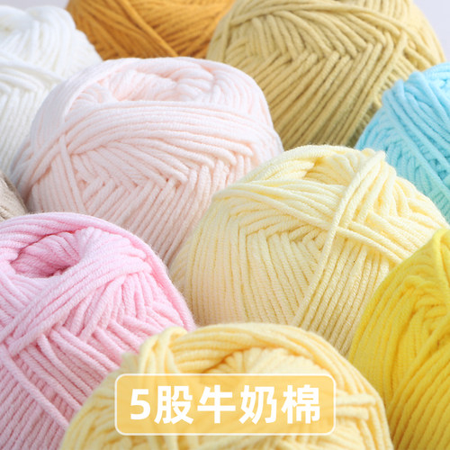 雪妃尔5股牛奶棉毛线五股精梳