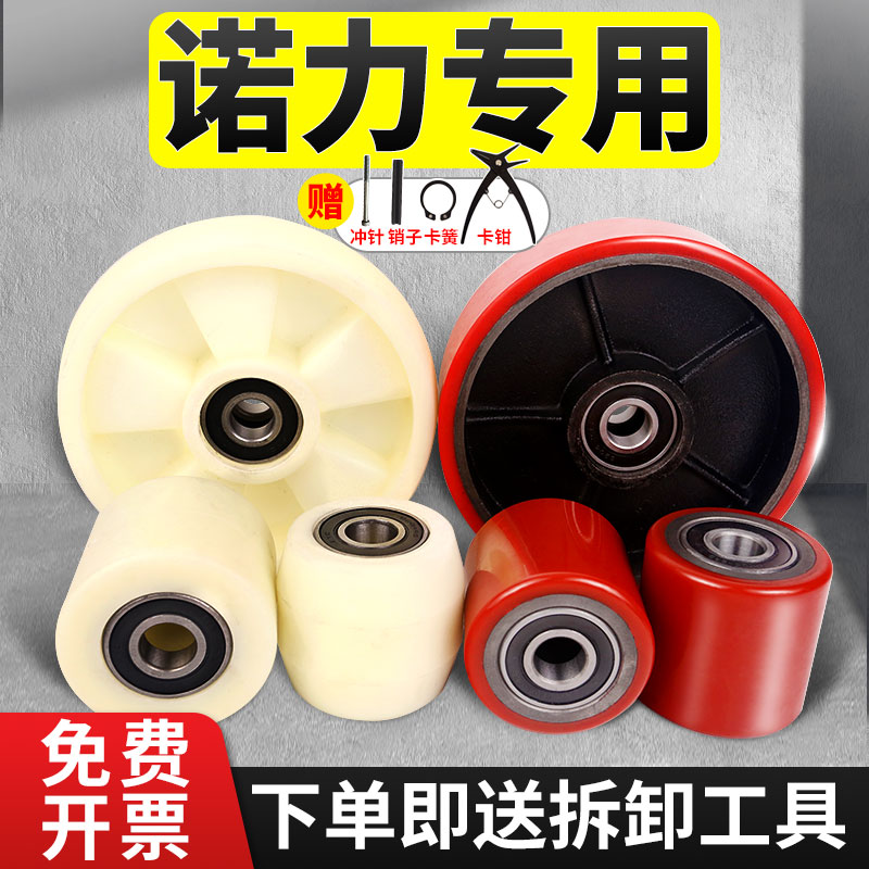 叉车轮子合力诺力中力PU地牛电动图片