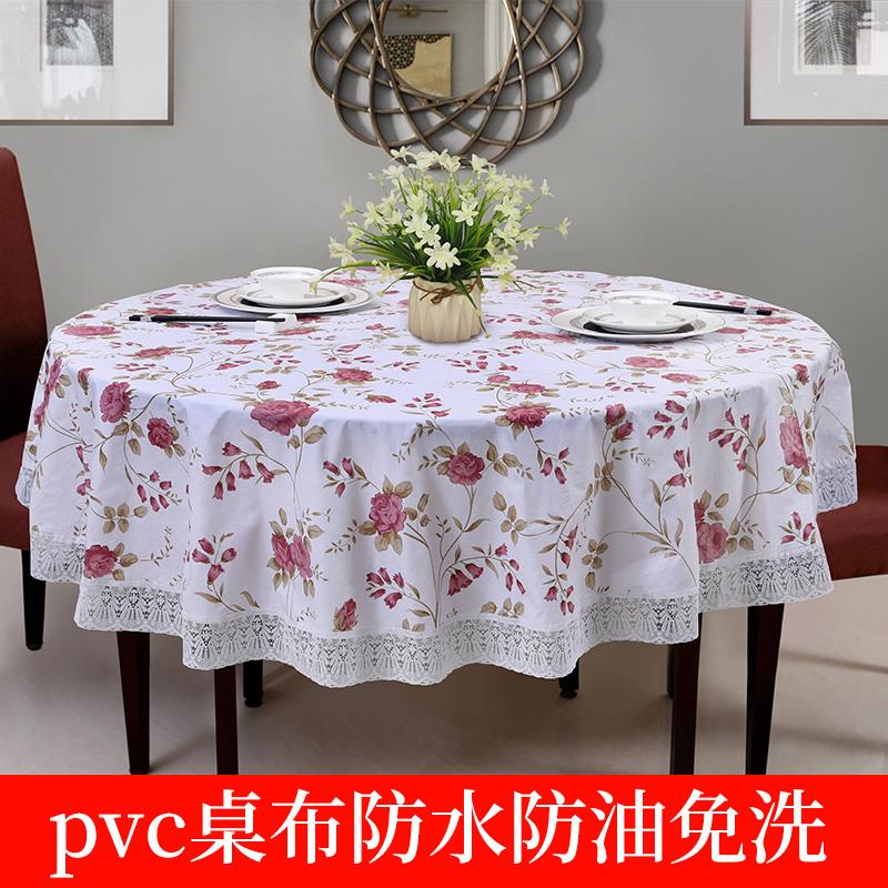 1 5米圆桌桌布 家用1米8防水防油免洗北欧风格1 4小ins大圆形1 6