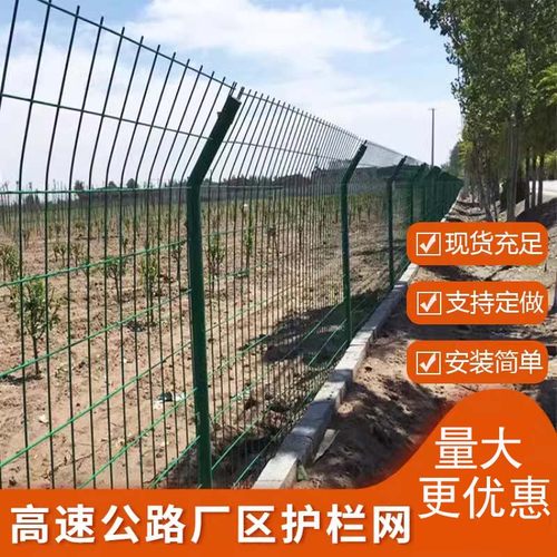 高速公路双边护栏厂房果园围栏网
