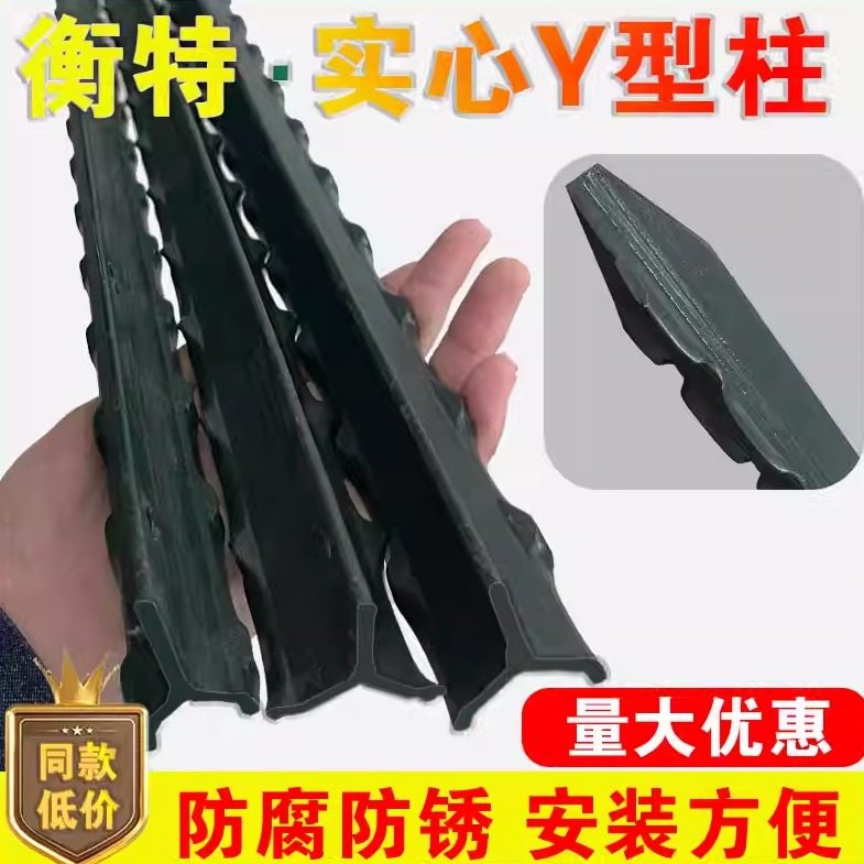 牛栏网铁丝网柱立柱铸铁三角实心柱尖头柱加厚养殖牛羊户外围栏网,五金/工具,护栏/隔离栏,淘宝优惠券,粉丝福利购,淘宝优惠卷