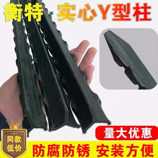 牛栏网铁丝网柱立柱铸铁三角实心柱尖头柱加厚养殖牛羊户外围栏网