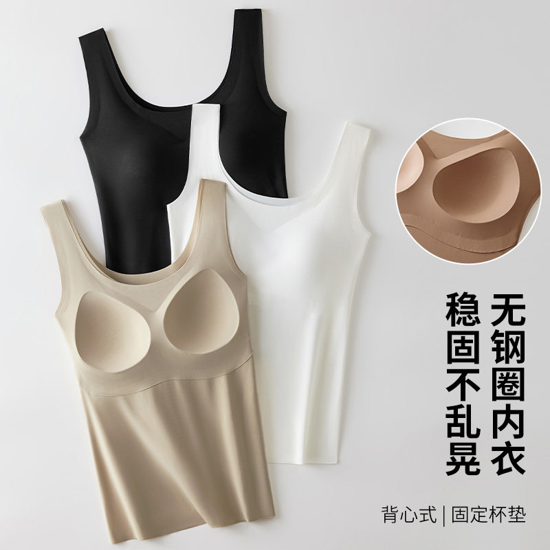 日本原单良品冰丝无痕一体式带胸垫打底女内搭宽肩带吊带背心内衣