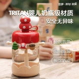 Детский летний милый стакан со стаканом для домашнего использования