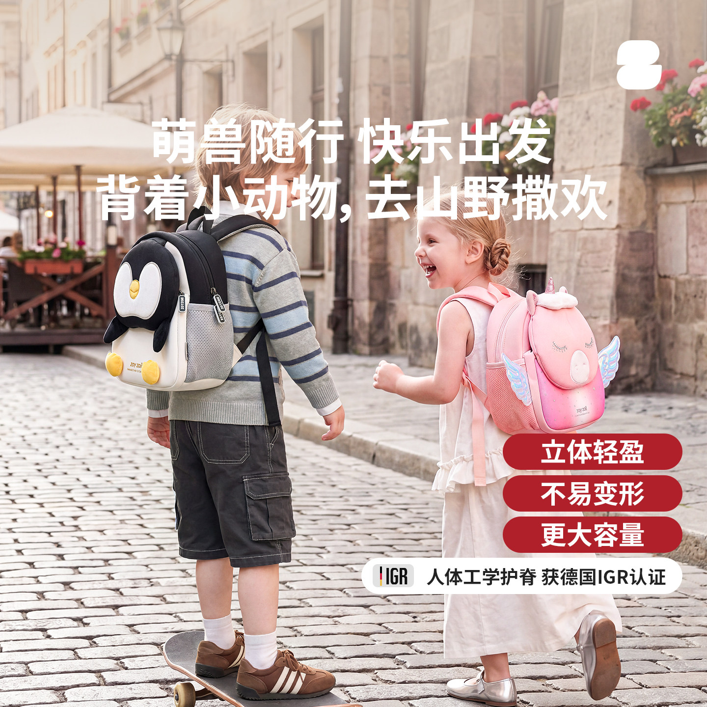 zoyzoii幼儿园儿童书包女童小学生男外出背包可爱轻便双肩2026新