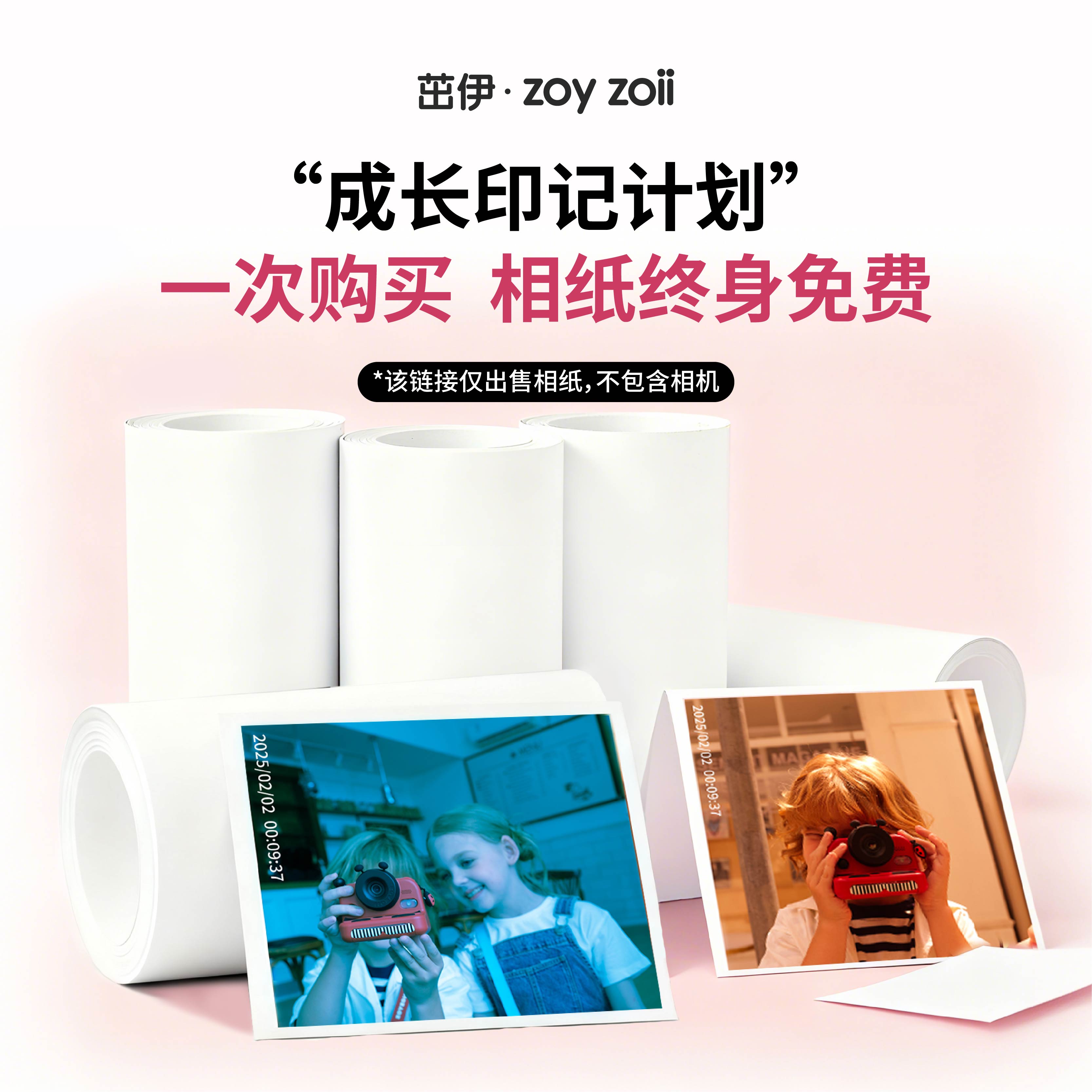 zoyzoii儿童拍立得相机配件拍立得相机相纸彩色