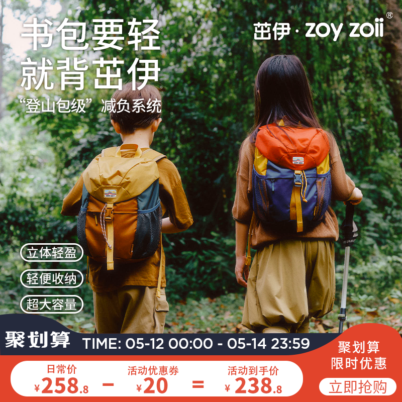 zoyzoii儿童幼儿园书包男孩女孩外出小背包旅游双肩包轻便户外 玩具/童车/益智/积木/模型 书包 原图主图