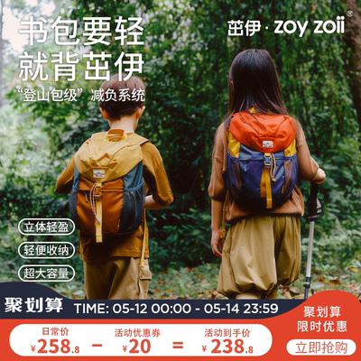 zoyzoii自然奇遇户外背包