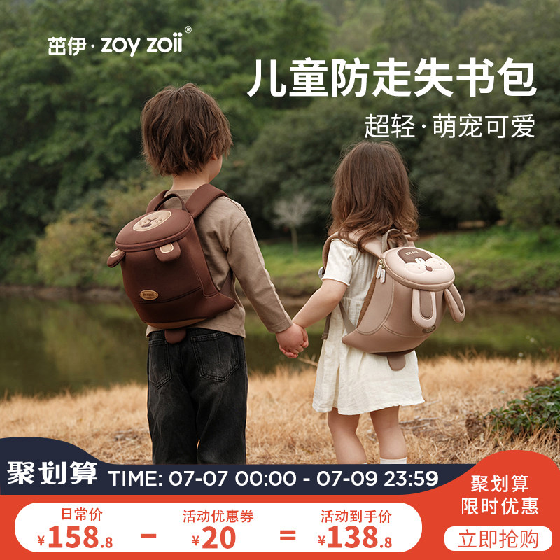 zoyzoii儿童书包幼儿园女孩男童牵引绳背包出游包双肩包旅行包