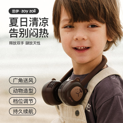 zoyzoii挂脖风扇儿童2026新款