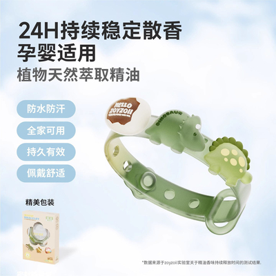 zoyzoii精油手环户外防护手链