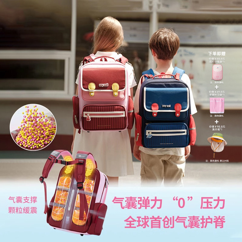 【气囊背垫】zoyzoii儿童书包小学生1-3年级减负护脊男女双肩背包,玩具/童车/益智/积木/模型,书包,淘宝优惠券,粉丝福利购,淘宝优惠卷