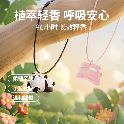 zoyzoii儿童精油防护项链
