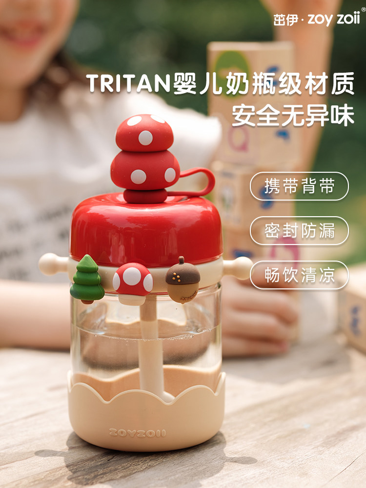 Zoyzoii儿童水杯学习饮用杯婴儿水杯婴儿吸管杯家庭夏季新可爱,婴童用品,儿童水杯,淘宝优惠券,粉丝福利购,淘宝优惠卷