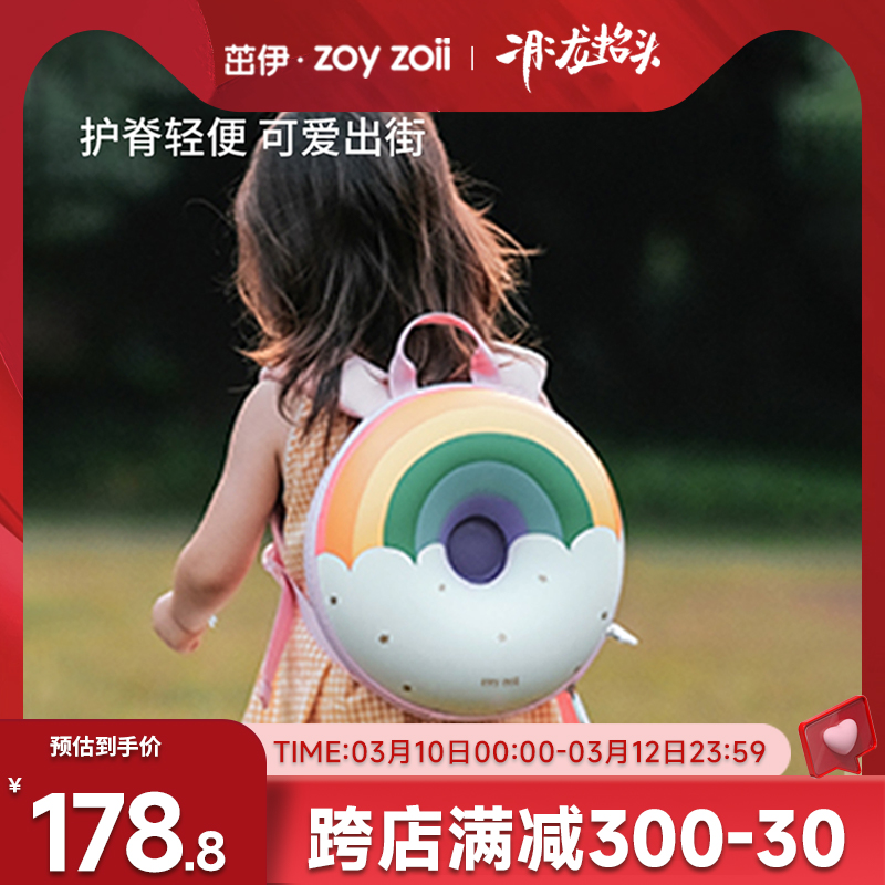 zoyzoii儿童书包女孩幼儿园宝宝小班一年级男童甜甜圈背包透气文创学习用品礼盒套组高性价比高么？