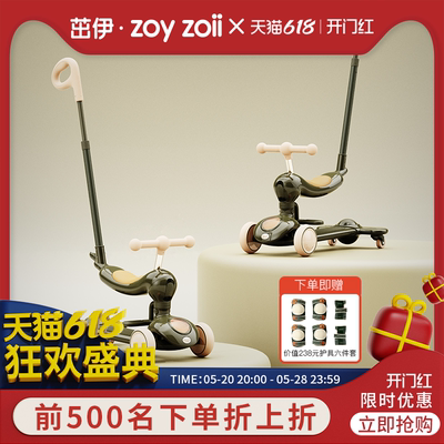 zoyzoii儿童复古滑板车骑滑一体