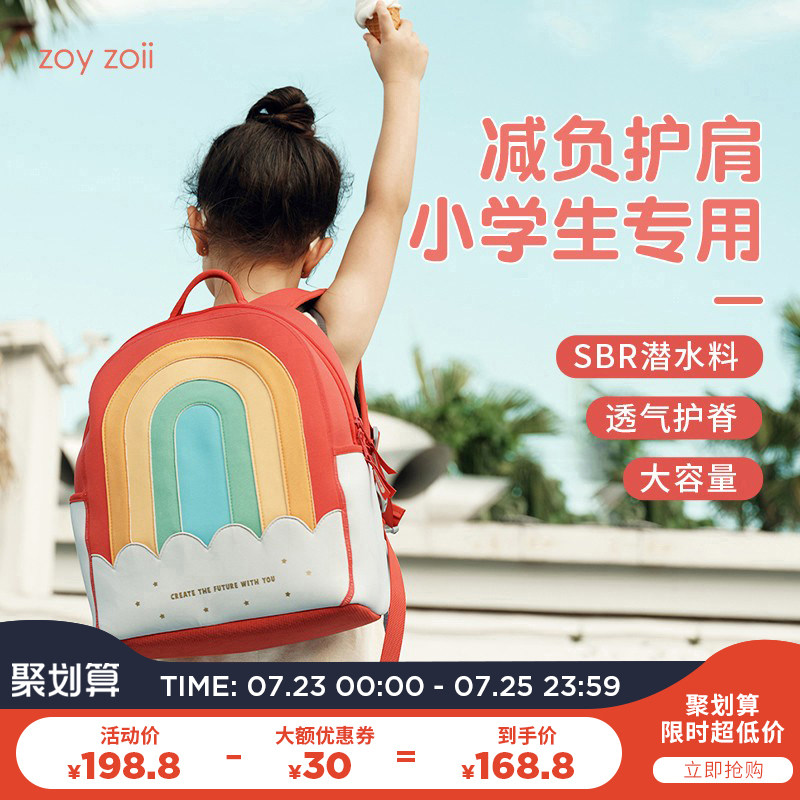 zoyzoii小学生书包女生儿童男生女孩可爱一到三年级超轻护脊背包