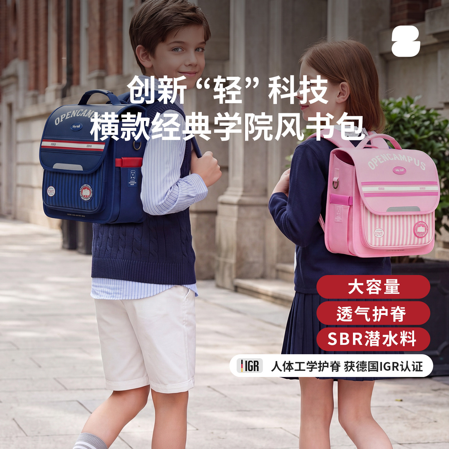 zoyzoii儿童书包女生小学生背包男孩轻便护脊减负一三六年级新款