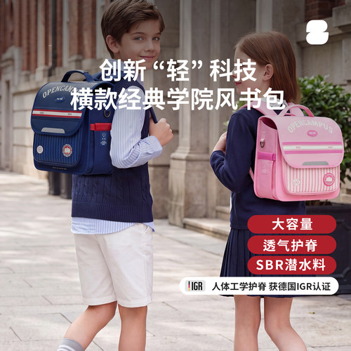 zoyzoii儿童小学生书包减负护脊